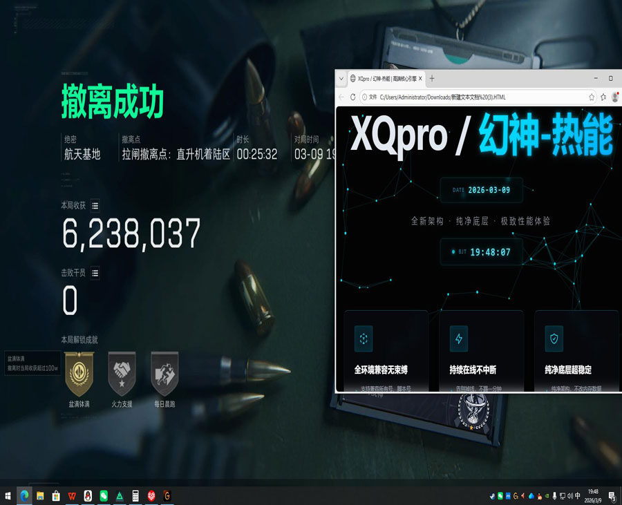 三角洲辅助使用教程透视自瞄效果